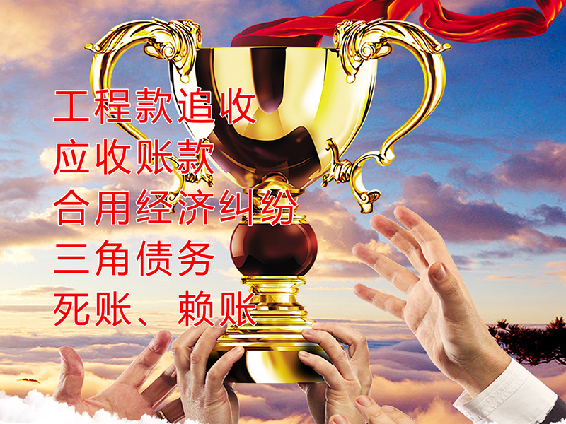 禅城要债公司